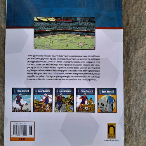 Eric Castel comic new, Issue 6: The Secret of Pamplito