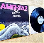  ΛΕΝΑ ΠΛΑΤΩΝΟΣ  - Σαμποτάζ (1981) Δισκος βινυλιου Electronic, Soul