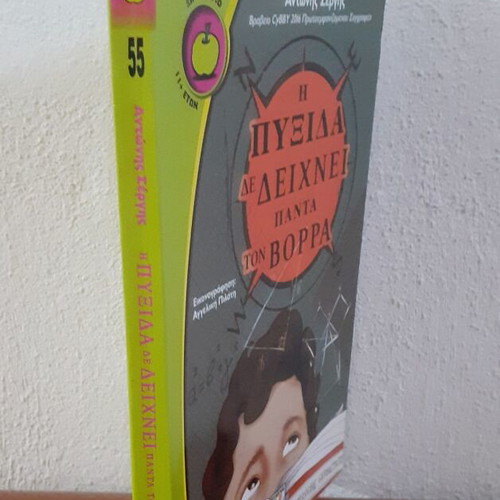 The Compass Does Not Always Point North book like new