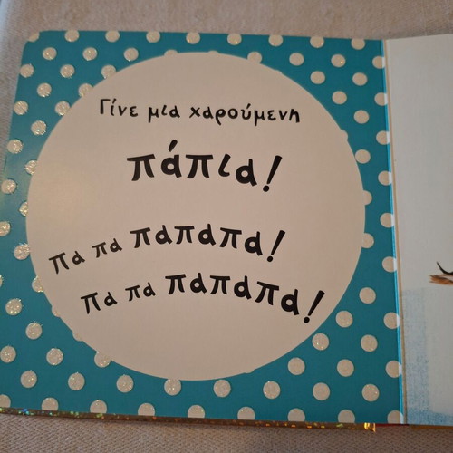 Baby book Ta Zoa with shiny pages