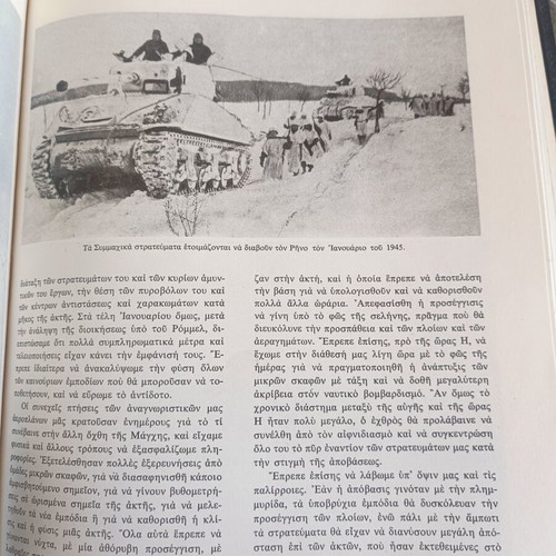 Second World War book set used, 4 volumes, Greek Educational Foundation