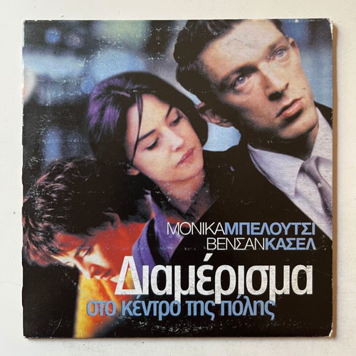 L'appartement DVD used with subtitles, romantic thriller