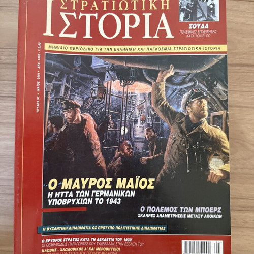 Military History magazine collection like new, 22 issues
