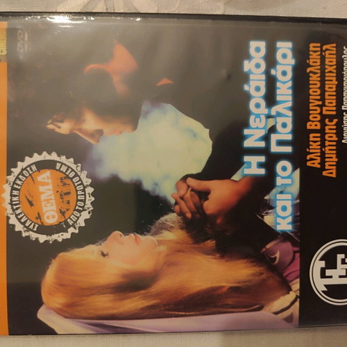 The Fairy and the Lad DVD like new
