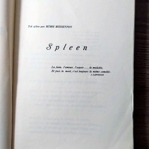 Kostas Ouranis Poems, signed by Alki Thrylos, first edition 1953