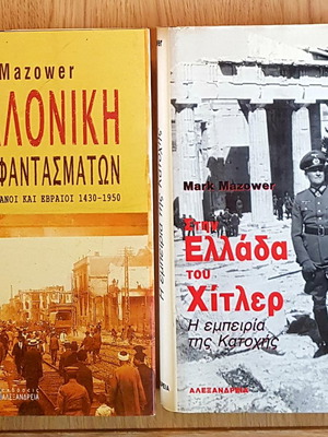 Mark Mazower In Greece Under Hitler And Thessaloniki City Of Ghosts 2 Hardcover Volumes New