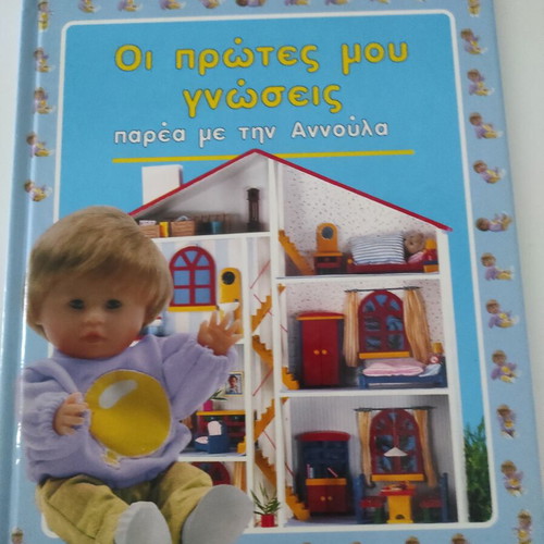 My First Knowledge book with Annoula, like new, baby