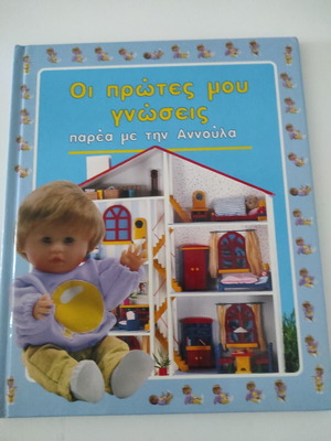 My First Knowledge book with Annoula, like new, baby