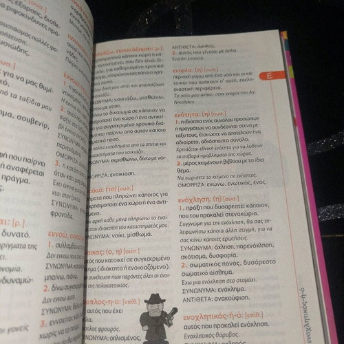 Elementary School Dictionary #2 like new, interpretative orthographic
