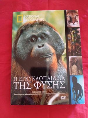 The Nature Encyclopedia DVD like new, 5-disc series