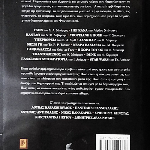 Fantastic Worlds book like new