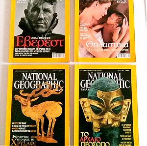 Περιοδικά National Geographic (ΑΠΡΙΛΙΟΣ - ΙΟΥΛΙΟΣ 2003)