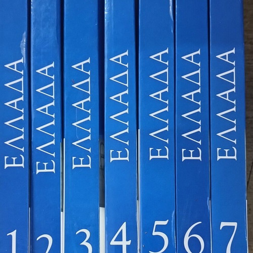 Greece Collective Work 7 Volumes like new, history