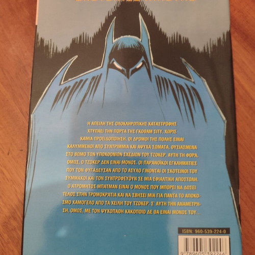 Batman Dark Knight 4 - Modern Times in very good condition