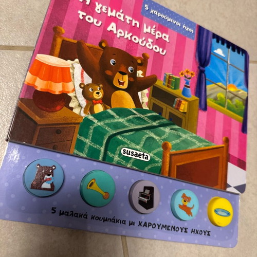 Children's books The Full Day of the Bear and Little Fox new, set of 2