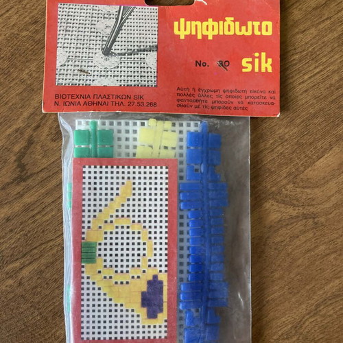 Vintage ψηφιδωτό χειροτεχνία ελληνικής κατασκευής καινούργιο