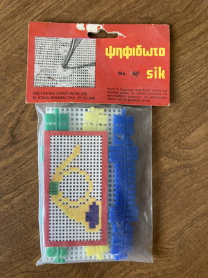 Vintage ψηφιδωτό χειροτεχνία ελληνικής κατασκευής καινούργιο