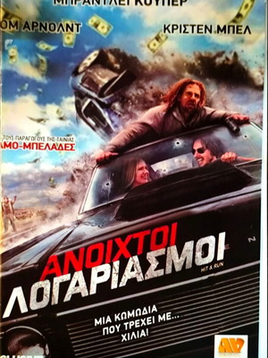 DVD Ανοιχτοί Λογαριασμοί μεταχειρισμένο, περιπέτεια κωμωδία με Μπράντλεϊ Κούπερ