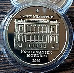  Επίσημο Αναμνηστικό Μετάλλιο Νομισματικού μουσείου 2015