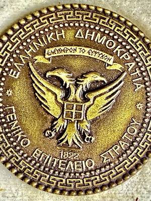 Αναμνηστικό Μετάλλιο ΓΕΣ 2003 Σαν Καινούργιο