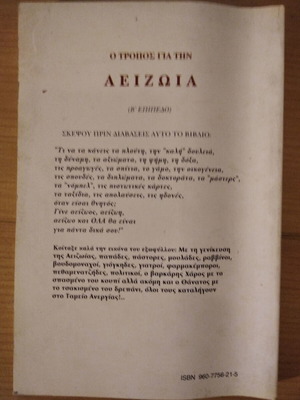 The Way to Aeizōia like new