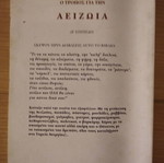 The Way to Aeizōia like new