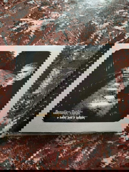 CD Πασχάλης Τερζής
