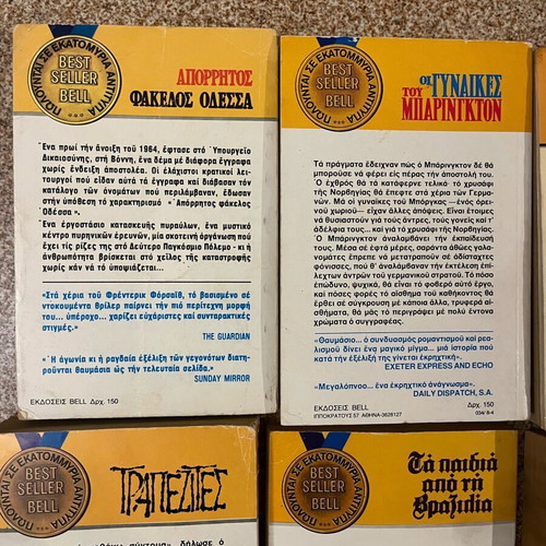Bell book set of 11, like new