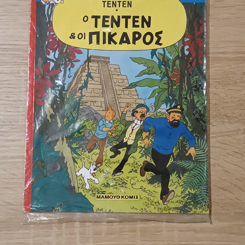 Tintin kai oi Pikaros comic book new
