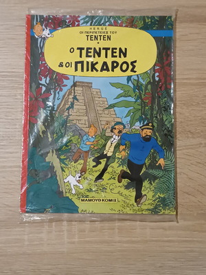 Tintin kai oi Pikaros comic book new