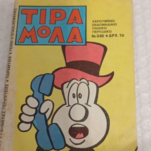 Tiramola 540 comic like new