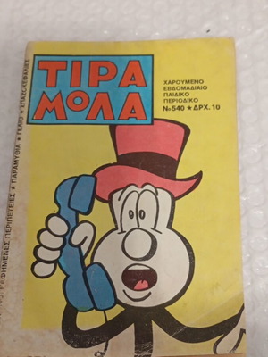 Tiramola 540 comic like new
