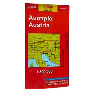 Χάρτης Οδικός Τουριστικός αναδιπλούμενος Αυστρία