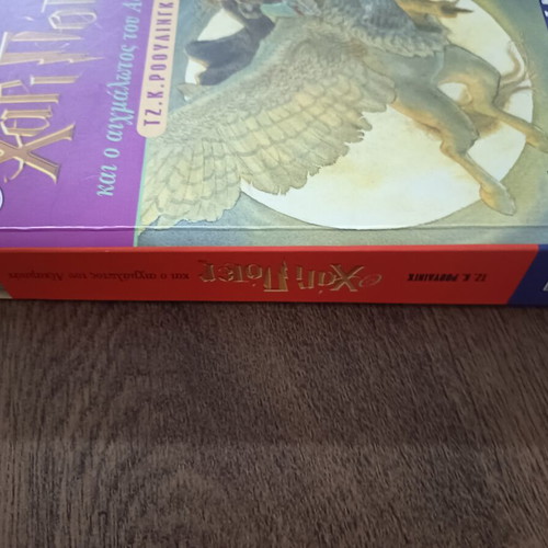 Harry Potter and the Prisoner of Azkaban book like new, first edition