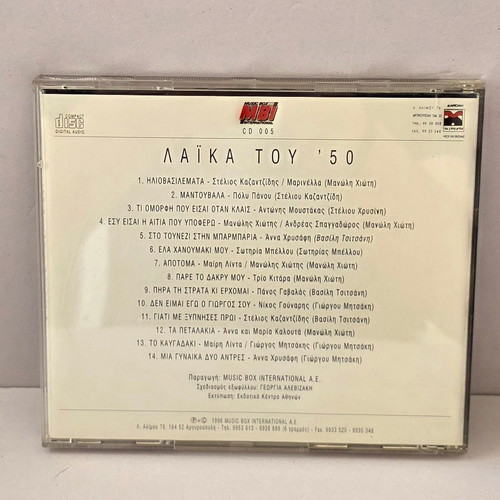 Ta Laika Tou '50 CD used, laiko genre