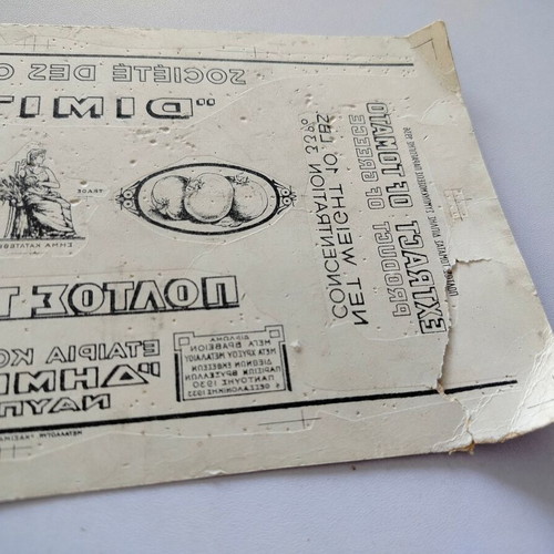 DIMITRA tomato pulp promotional cardboard used, 1930s era, reverse printed