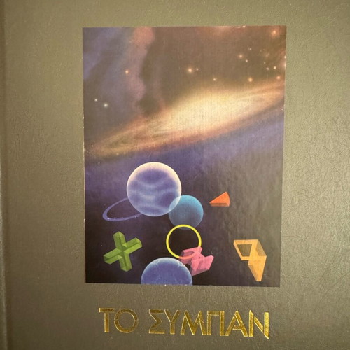 Encyclopedia about space new
