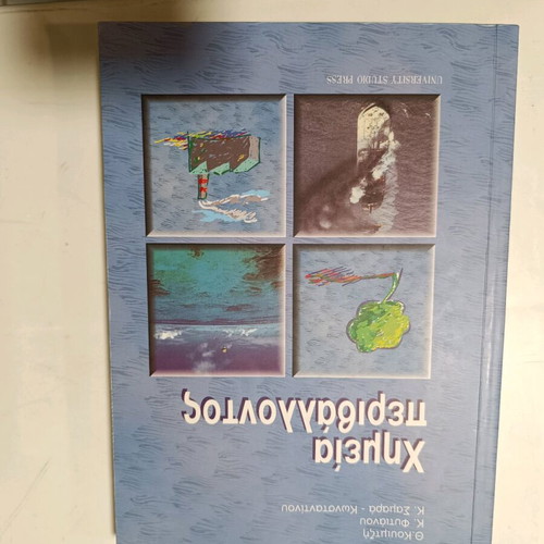 Book Chemistry of the Environment like new