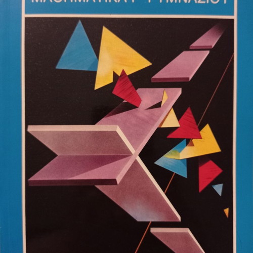 Textbook aid for 3rd grade gymnasium used, excellent condition