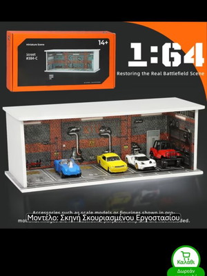 Diorama Garage Model 1:64 with LED lighting, like new