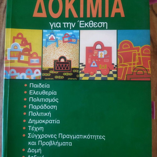 Essays for the Exhibition used for all high school grades