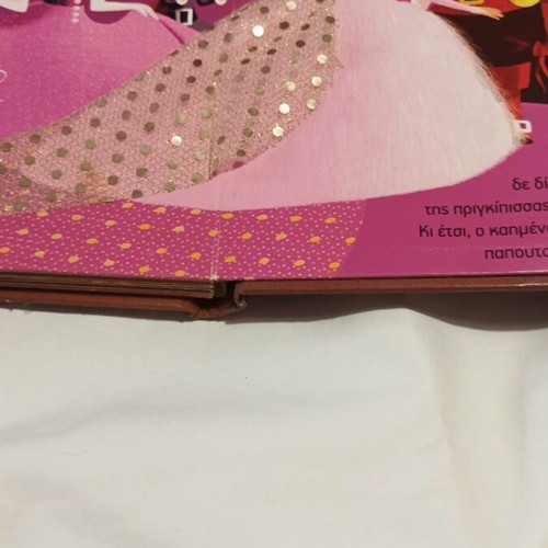 The Puss in Boots children's book used