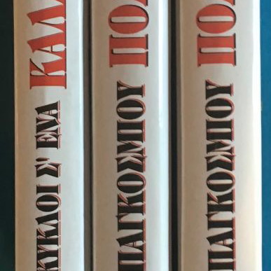 History of World Football 3 Hardcover Volumes New