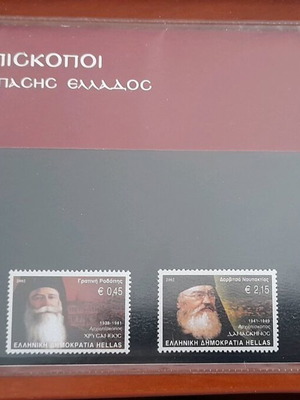 Stamps series Archbishops of Athens new, unsealed