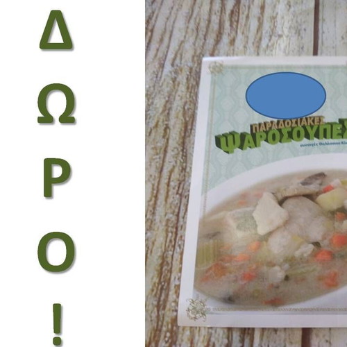 Cookbook Kalokairini Diasosi new with bonus recipe leaflet