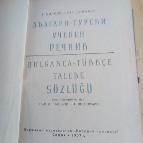 Bulgarian-Turkish Dictionary used from 1957 with hardcover