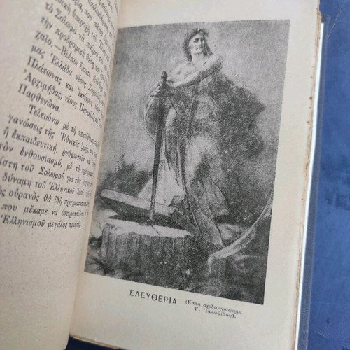 The National Anthem and Solomos by V. Stamatelos used book