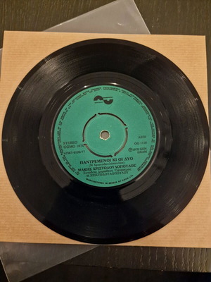 Δίσκος 45 στροφών Μάκης Χριστοδουλόπουλος μεταχειρισμένος, λαϊκό