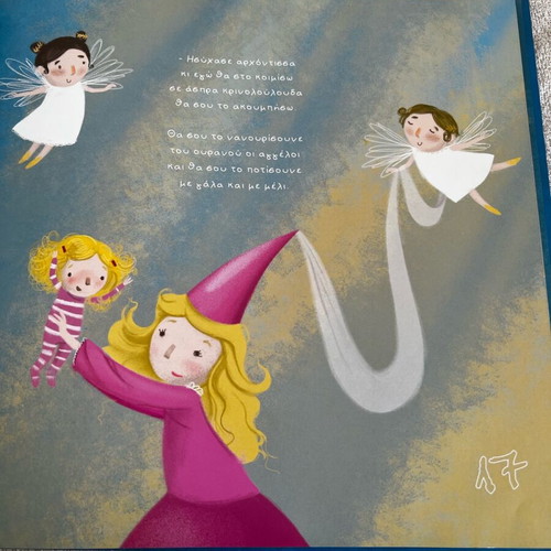 Children's Book Nanourismata with CD like new