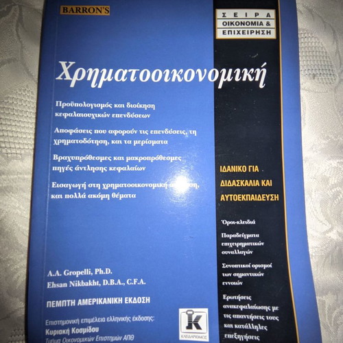 Financial book used